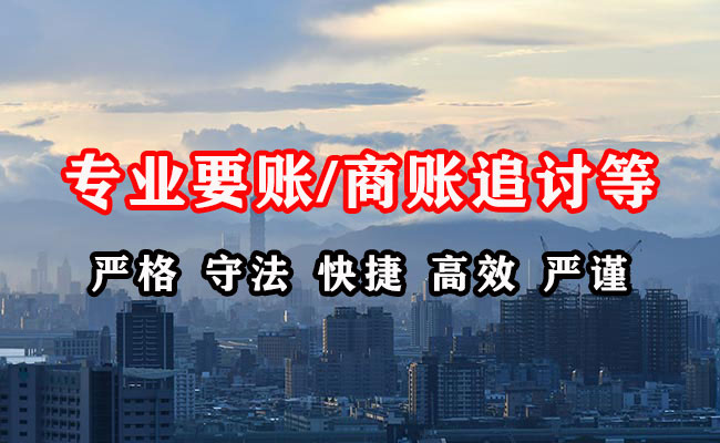 岳塘收债公司